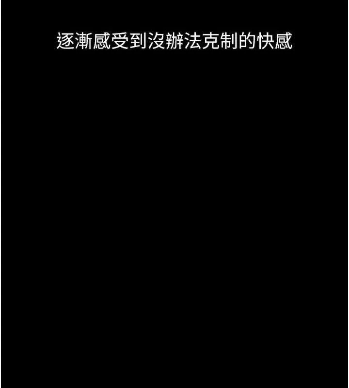 堕落物语2 第21話-被視姦的微妙快感 第178页