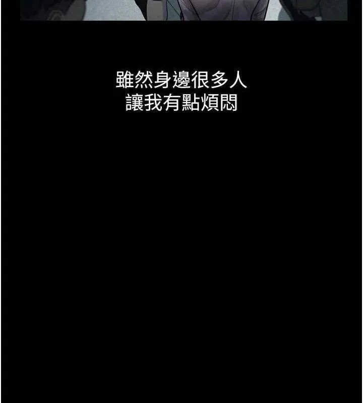 堕落物语2 第21話-被視姦的微妙快感 第65页