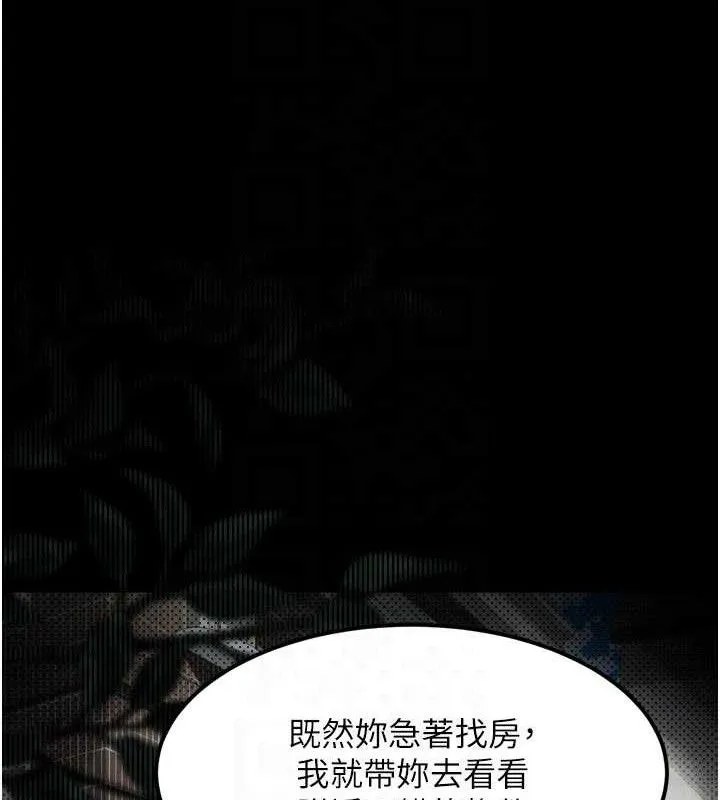 堕落物语2 第21話-被視姦的微妙快感 第73页