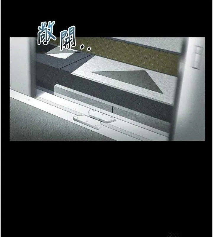 堕落物语2 第21話-被視姦的微妙快感 第82页