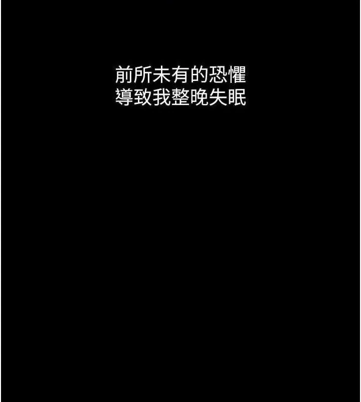 堕落物语2 第21話-被視姦的微妙快感 第48页