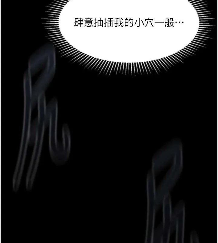 堕落物语2 第21話-被視姦的微妙快感 第168页