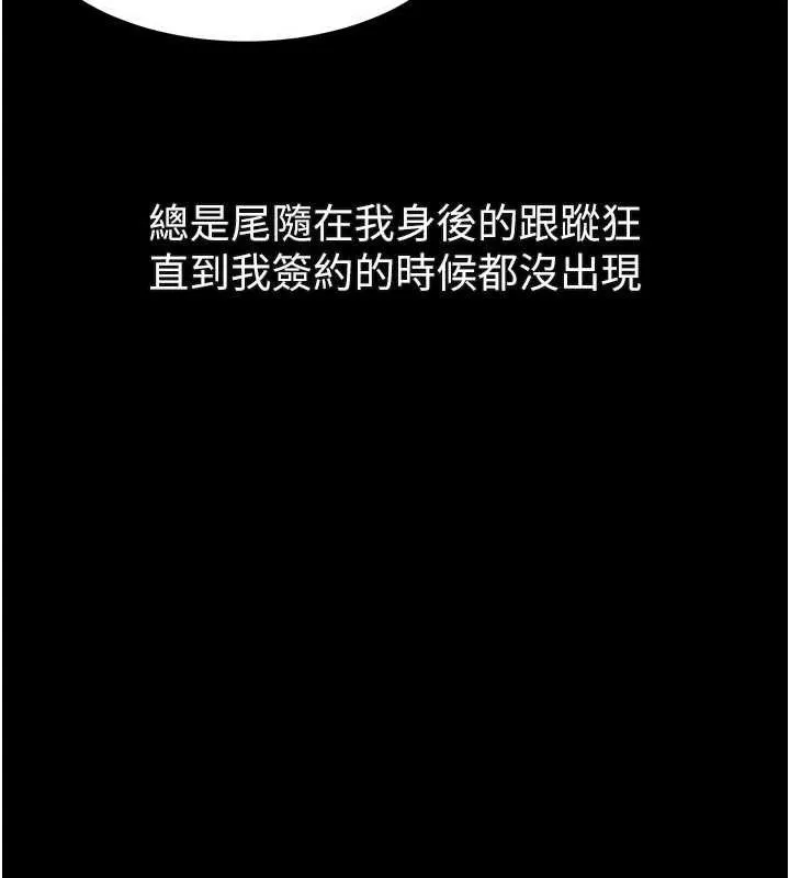 堕落物语2 第21話-被視姦的微妙快感 第75页