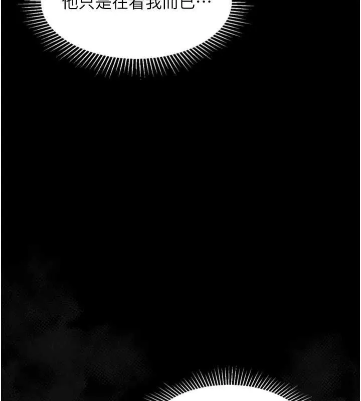 堕落物语2 第21話-被視姦的微妙快感 第131页