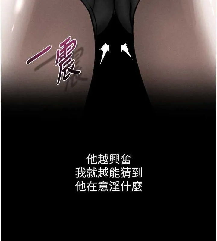 堕落物语2 第21話-被視姦的微妙快感 第140页