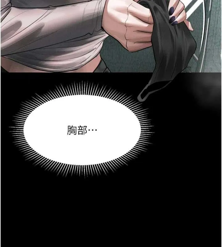 堕落物语2 第21話-被視姦的微妙快感 第133页