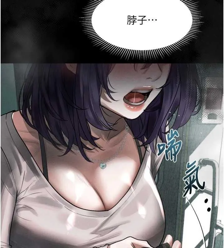 堕落物语2 第21話-被視姦的微妙快感 第132页