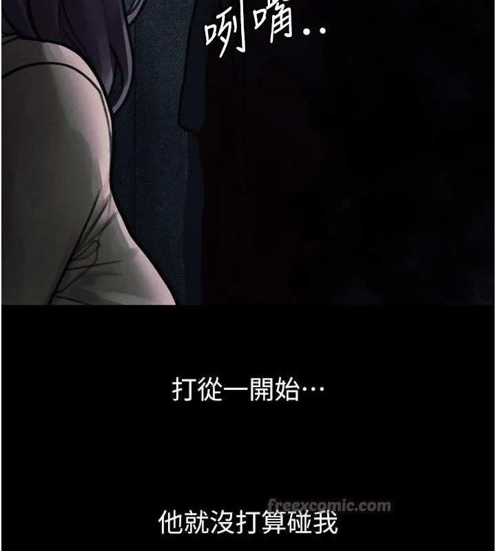堕落物语2 第21話-被視姦的微妙快感 第125页