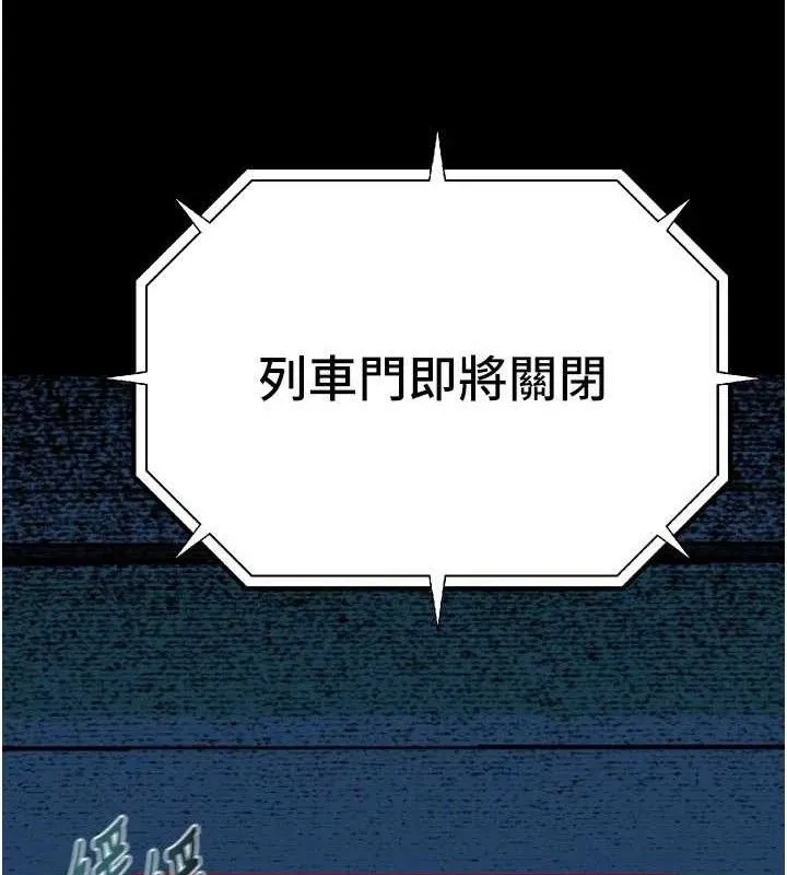 堕落物语2 第21話-被視姦的微妙快感 第66页