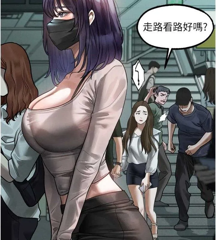 堕落物语2 第21話-被視姦的微妙快感 第61页