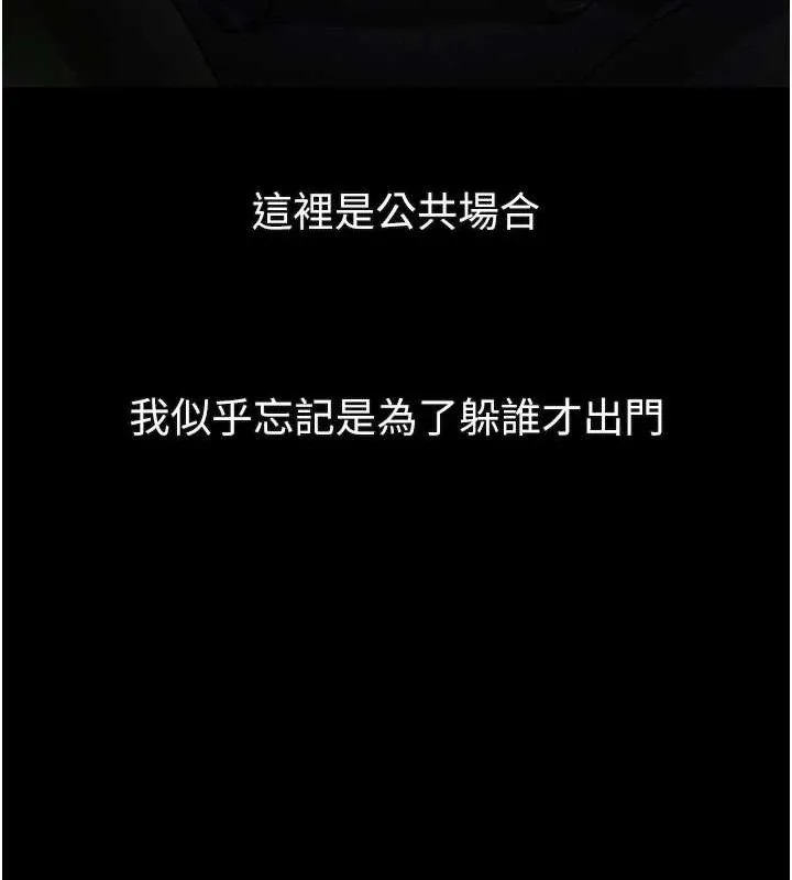堕落物语2 第21話-被視姦的微妙快感 第174页