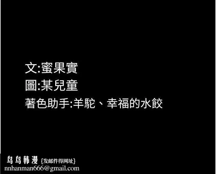 堕落物语2 第21話-被視姦的微妙快感 第184页