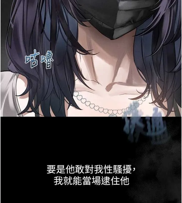堕落物语2 第21話-被視姦的微妙快感 第115页