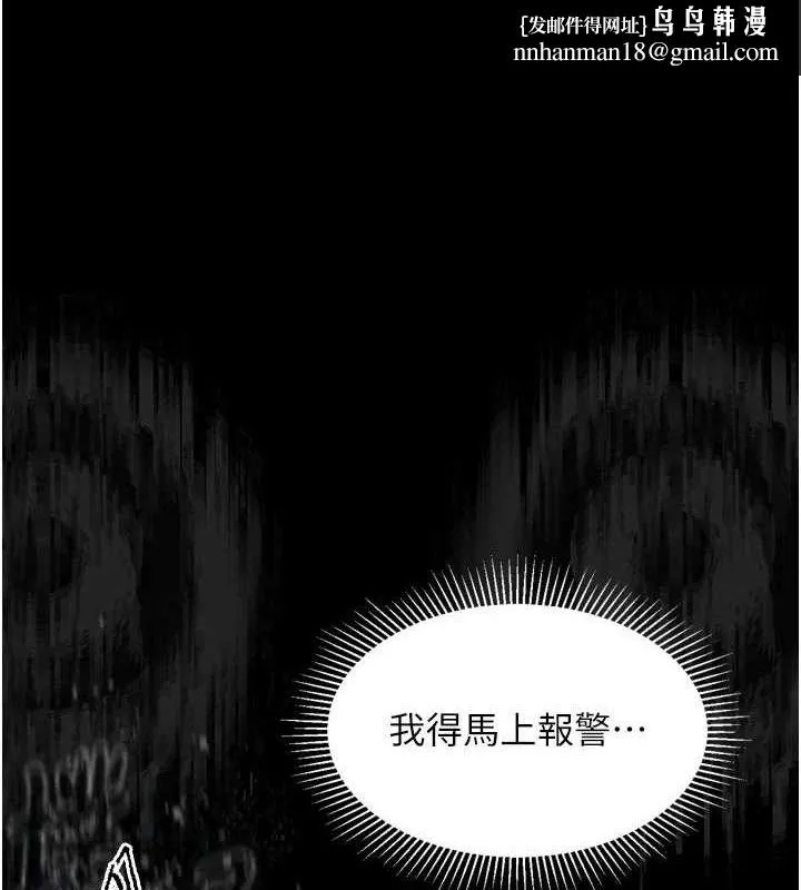 堕落物语2 第21話-被視姦的微妙快感 第1页