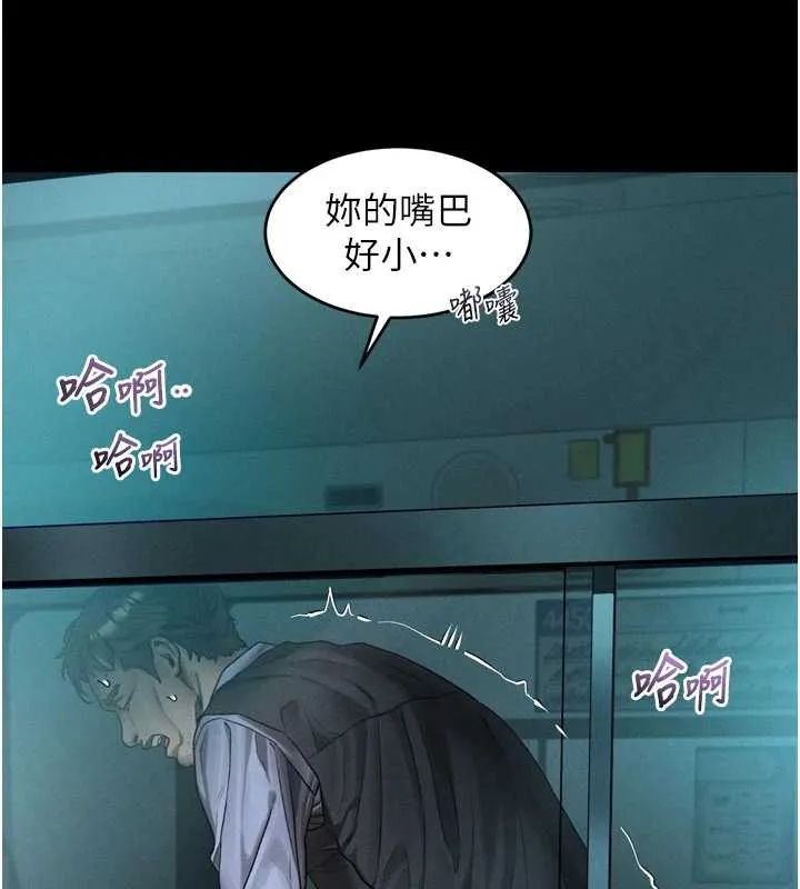 堕落物语2 第44話-越發肆無忌憚的侵犯 第68页