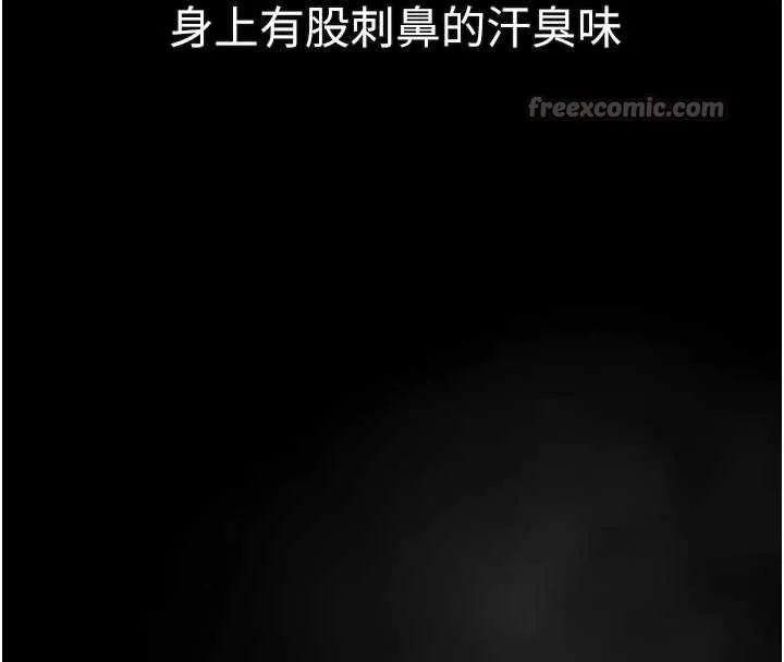 堕落物语2 第44話-越發肆無忌憚的侵犯 第28页