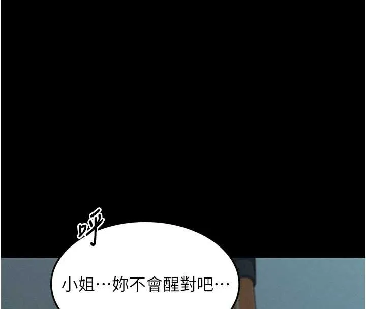 堕落物语2 第44話-越發肆無忌憚的侵犯 第48页