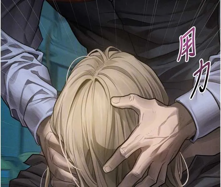 堕落物语2 第44話-越發肆無忌憚的侵犯 第91页