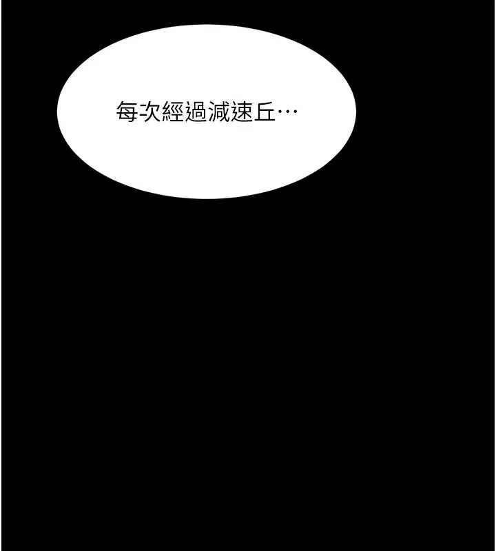 堕落物语2 第44話-越發肆無忌憚的侵犯 第156页