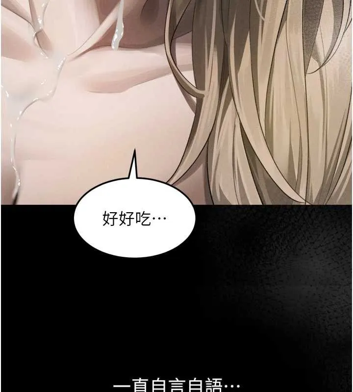 堕落物语2 第44話-越發肆無忌憚的侵犯 第136页