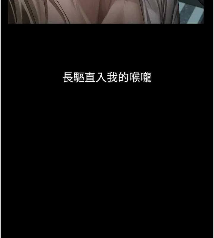 堕落物语2 第44話-越發肆無忌憚的侵犯 第73页