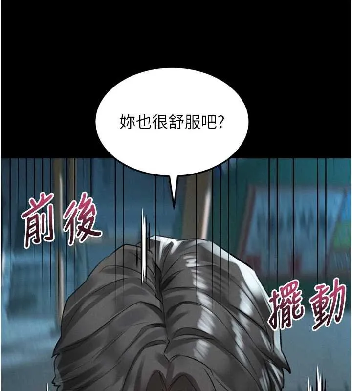 堕落物语2 第44話-越發肆無忌憚的侵犯 第200页