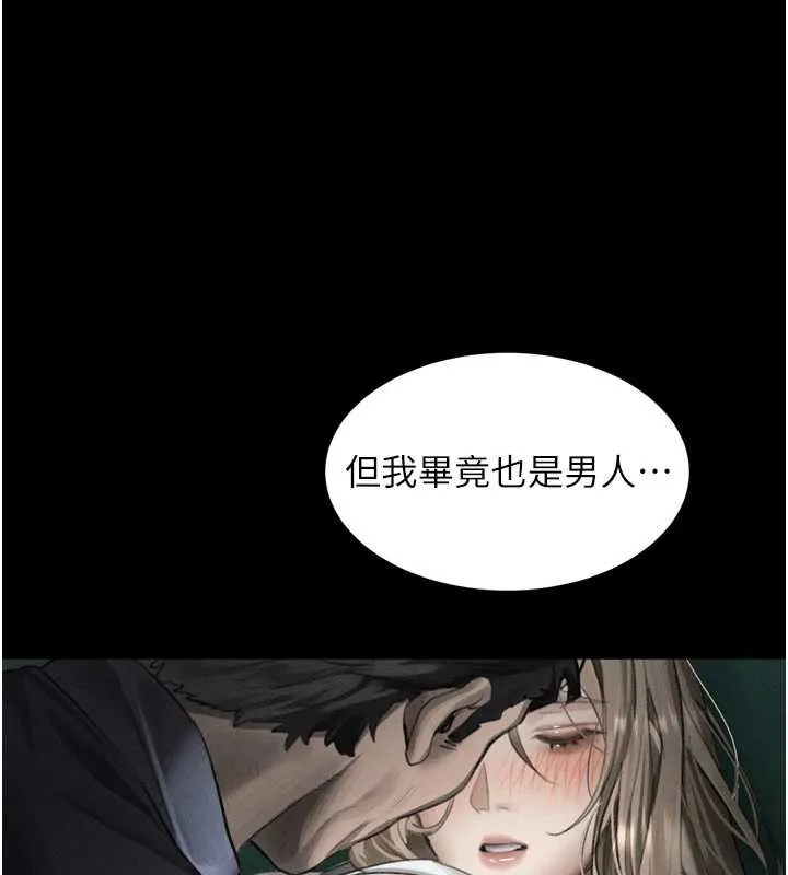 堕落物语2 第44話-越發肆無忌憚的侵犯 第164页