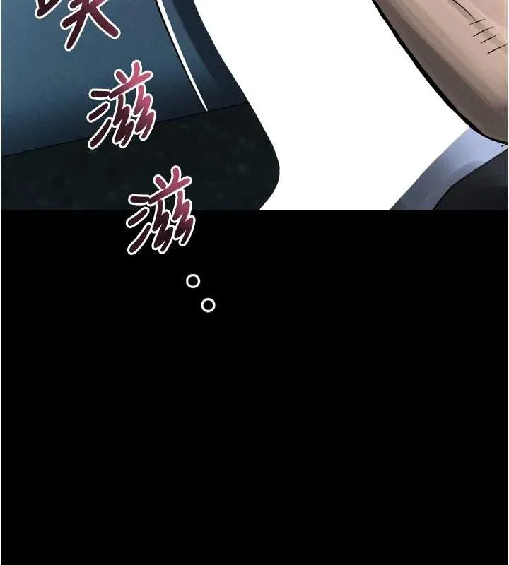 堕落物语2 第44話-越發肆無忌憚的侵犯 第181页