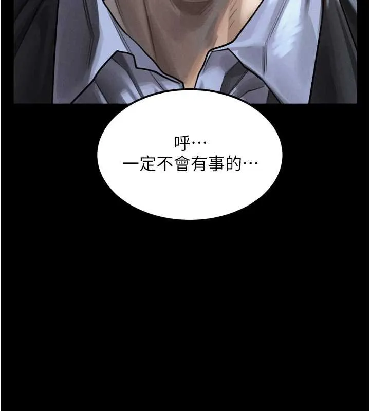 堕落物语2 第44話-越發肆無忌憚的侵犯 第59页