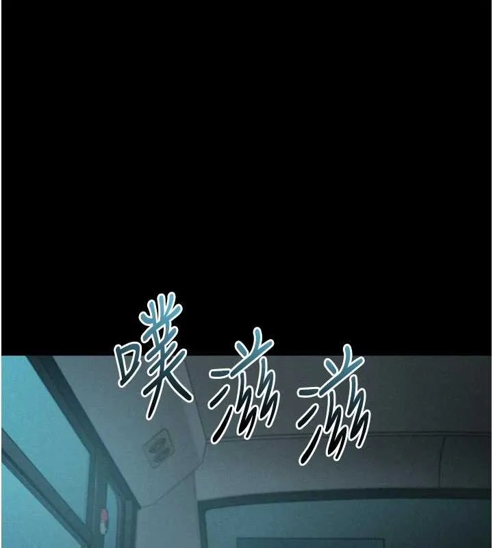 堕落物语2 第44話-越發肆無忌憚的侵犯 第192页