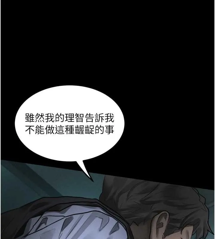 堕落物语2 第44話-越發肆無忌憚的侵犯 第160页