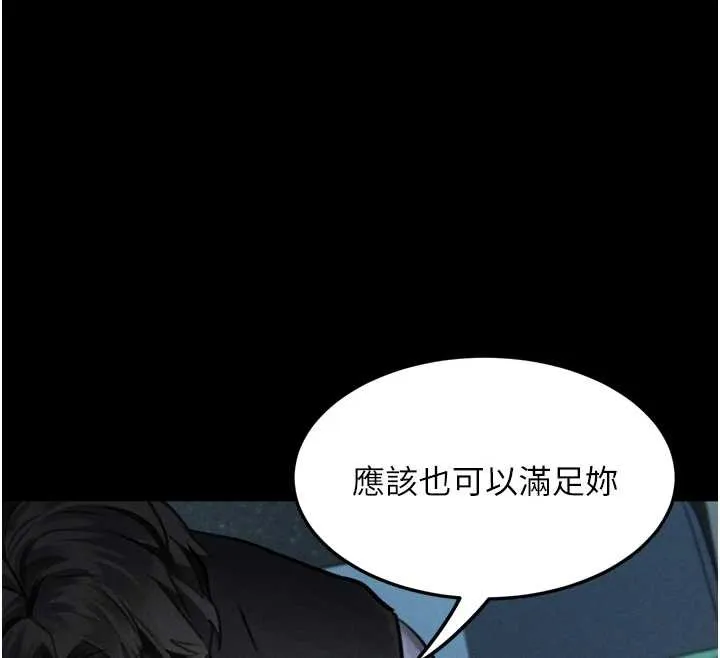 堕落物语2 第44話-越發肆無忌憚的侵犯 第175页