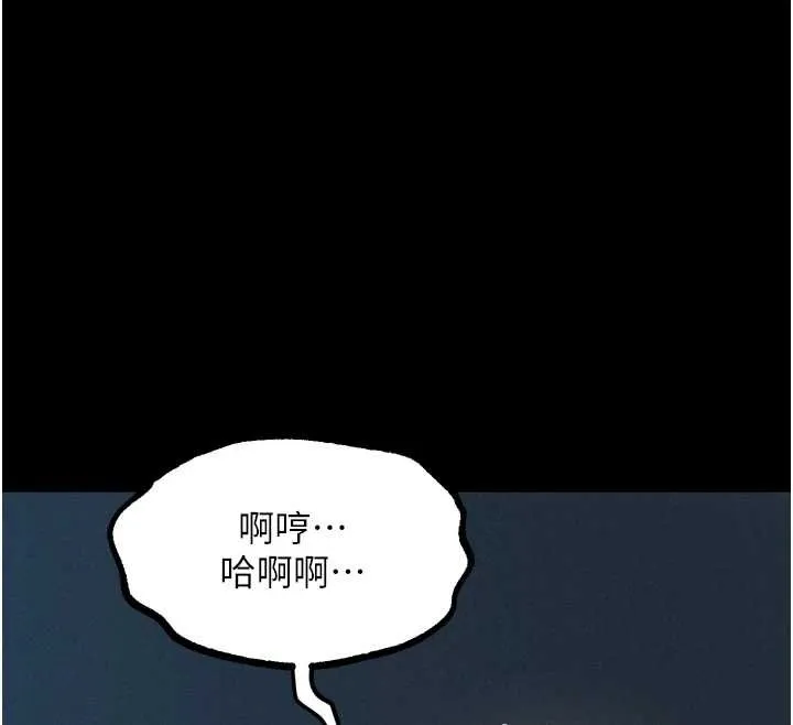 堕落物语2 第44話-越發肆無忌憚的侵犯 第195页