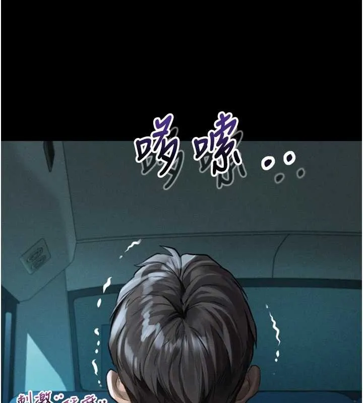 堕落物语2 第44話-越發肆無忌憚的侵犯 第85页