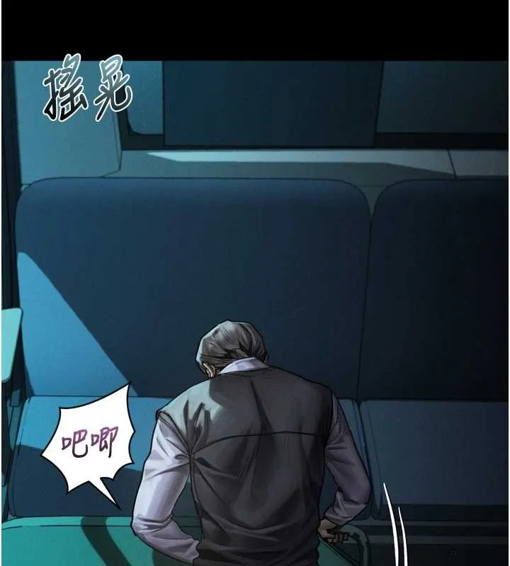 堕落物语2 第44話-越發肆無忌憚的侵犯 第45页