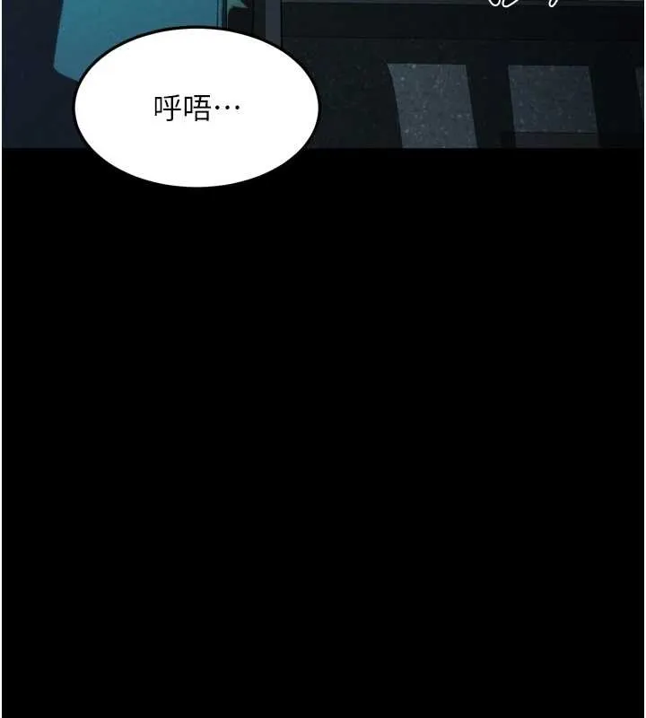 堕落物语2 第44話-越發肆無忌憚的侵犯 第47页