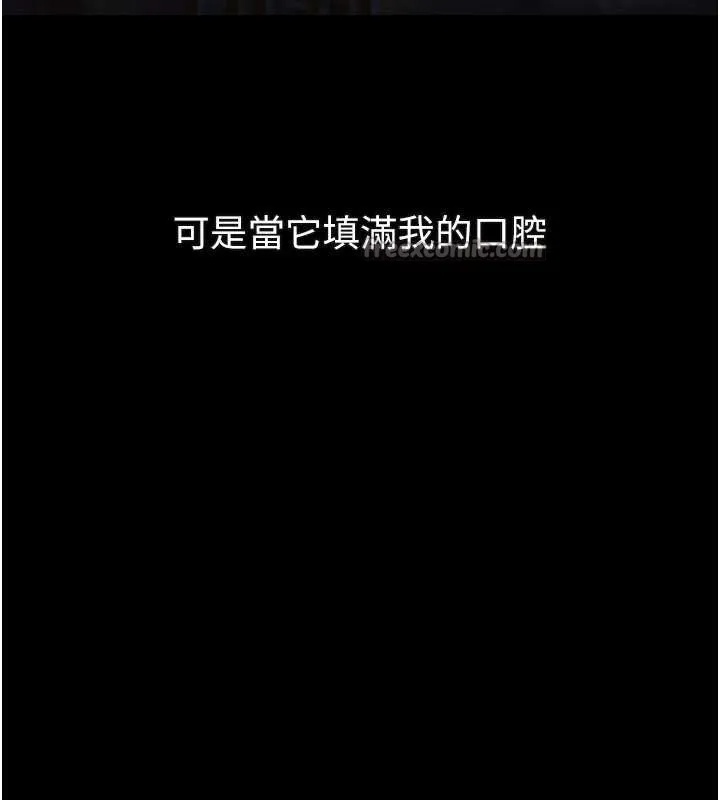 堕落物语2 第44話-越發肆無忌憚的侵犯 第70页