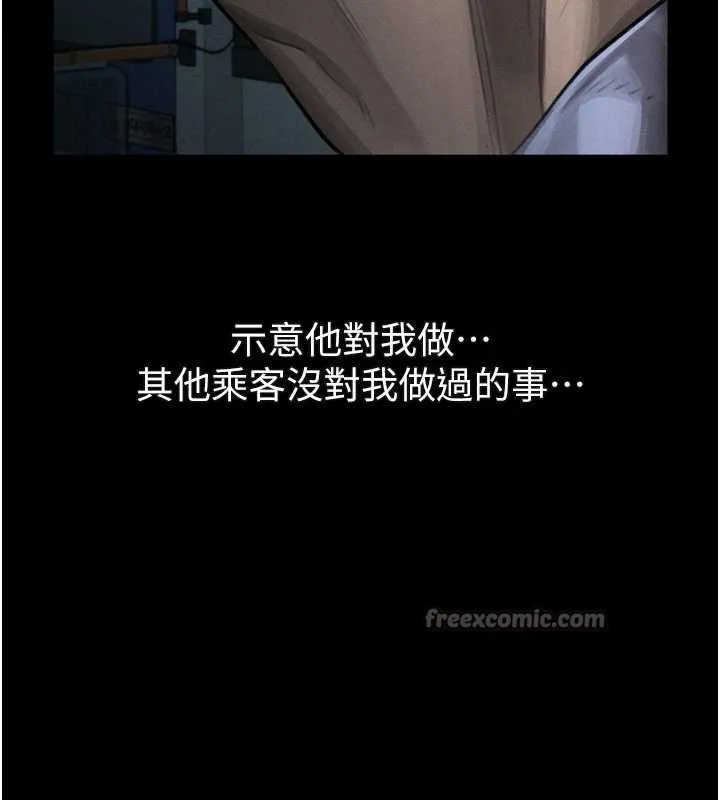堕落物语2 第44話-越發肆無忌憚的侵犯 第140页
