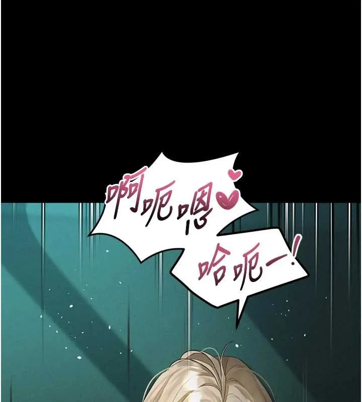 堕落物语2 第44話-越發肆無忌憚的侵犯 第208页