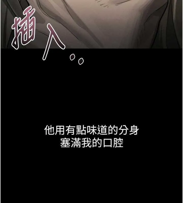 堕落物语2 第44話-越發肆無忌憚的侵犯 第31页