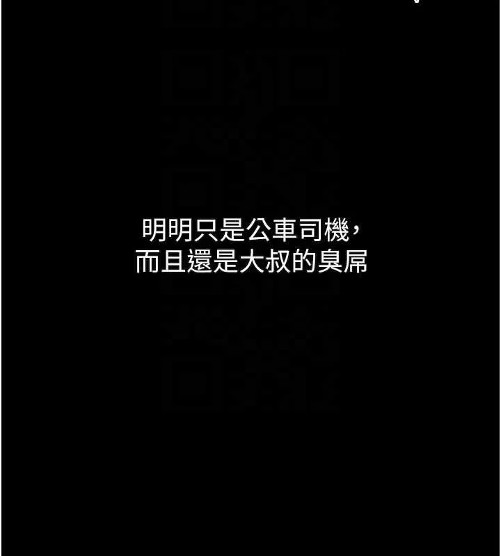 堕落物语2 第44話-越發肆無忌憚的侵犯 第66页