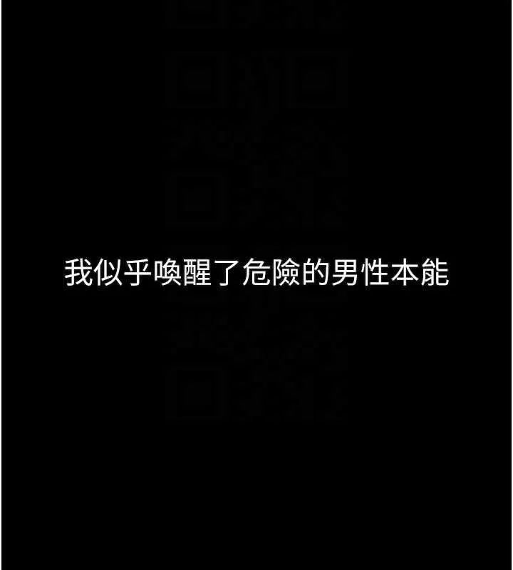 堕落物语2 第44話-越發肆無忌憚的侵犯 第39页