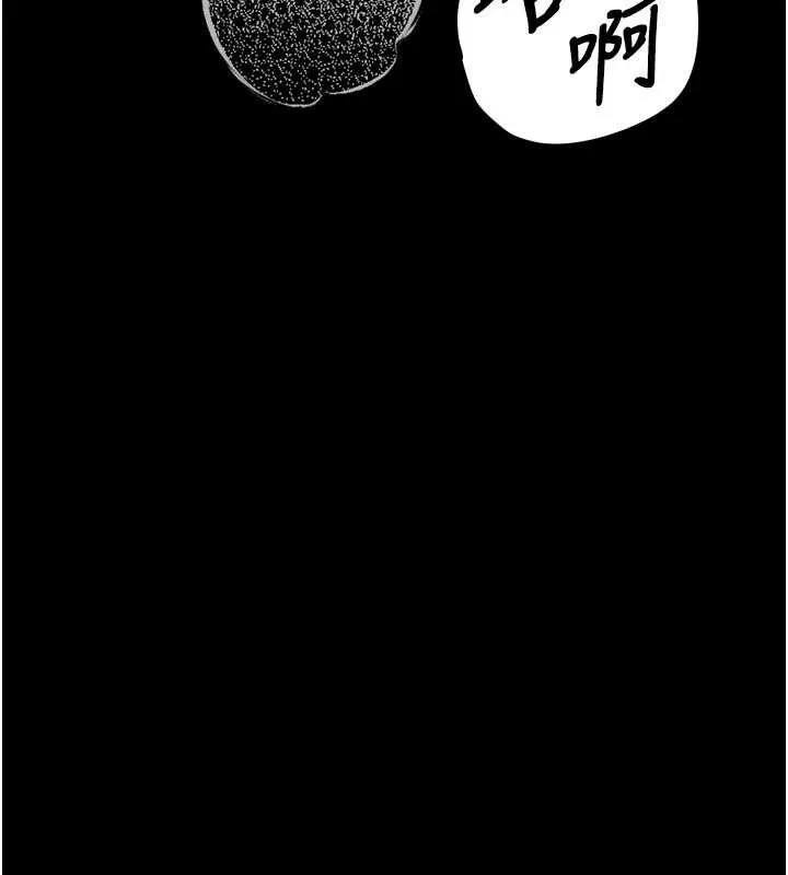 堕落物语2 第44話-越發肆無忌憚的侵犯 第7页
