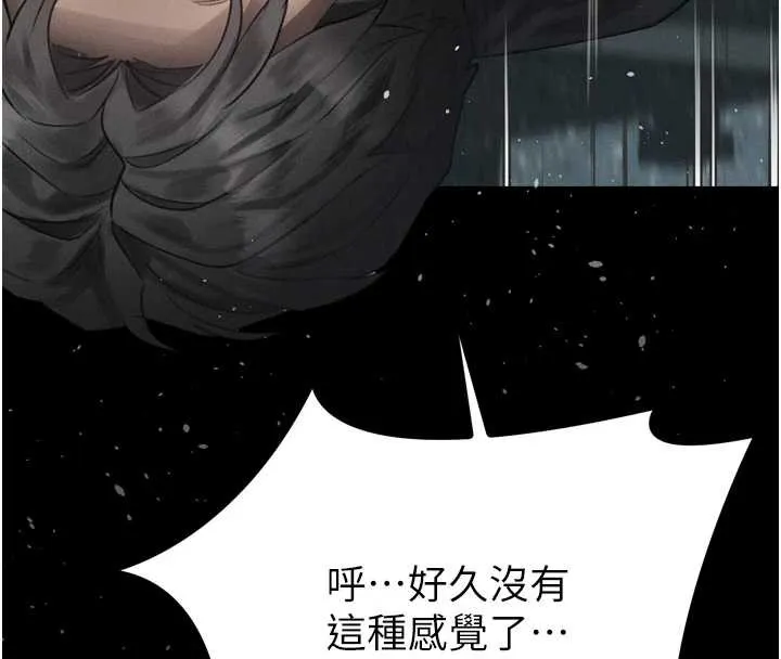 堕落物语2 第44話-越發肆無忌憚的侵犯 第211页