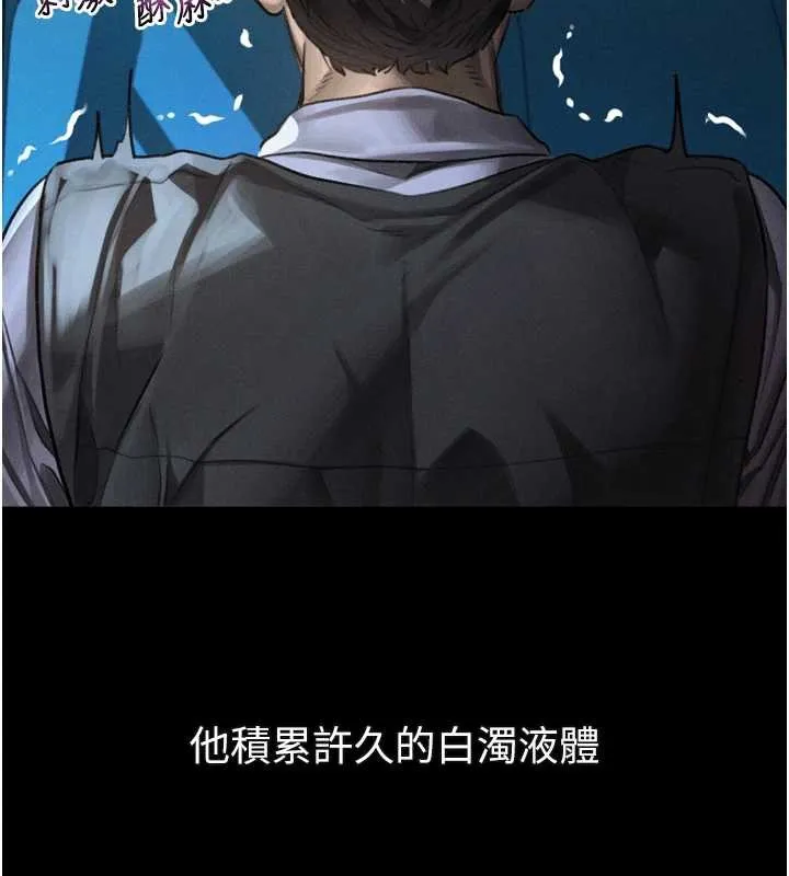 堕落物语2 第44話-越發肆無忌憚的侵犯 第86页
