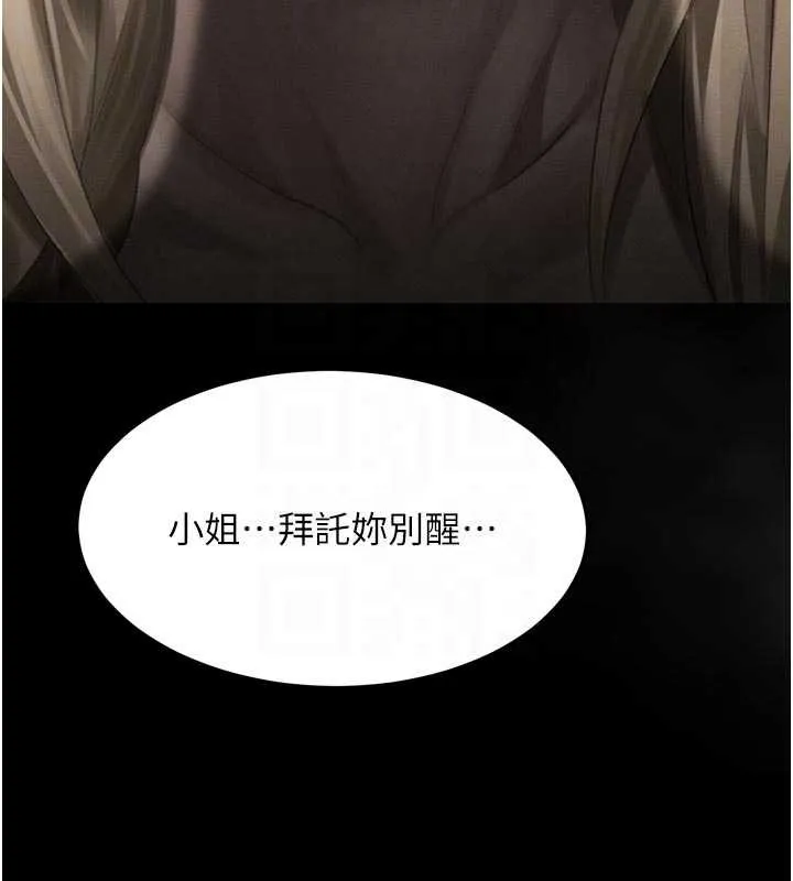 堕落物语2 第44話-越發肆無忌憚的侵犯 第23页