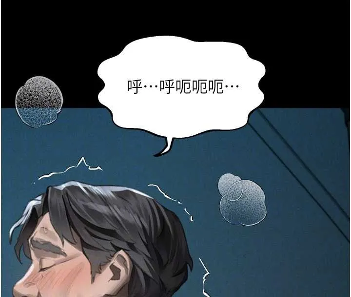 堕落物语2 第44話-越發肆無忌憚的侵犯 第107页