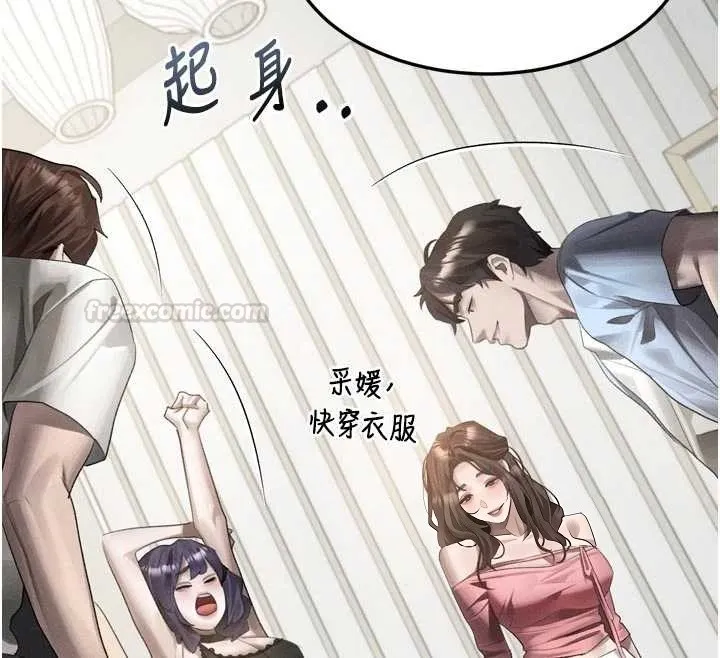 堕落物语2 第51話-注定淫亂的生活 第45页