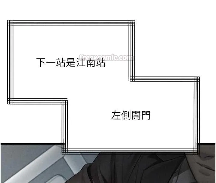 堕落物语2 第51話-注定淫亂的生活 第120页