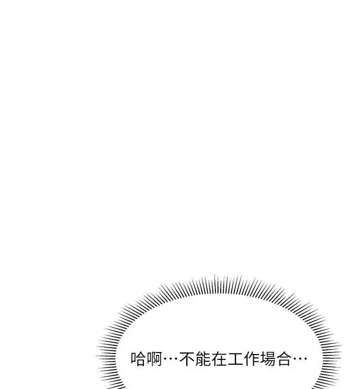 堕落物语2 第51話-注定淫亂的生活 第173页